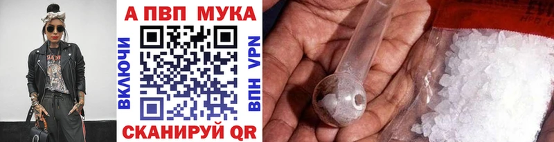A-PVP СК  где можно купить   Кострома 