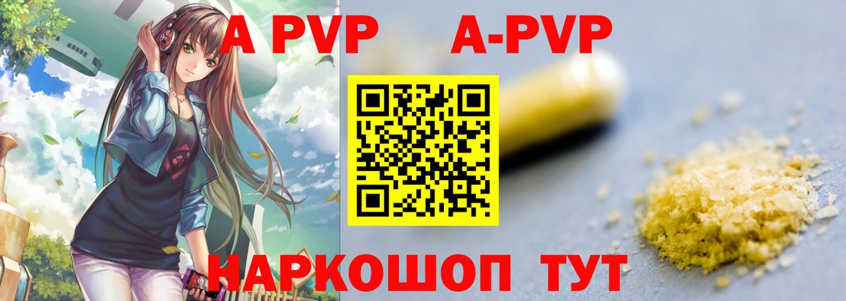 Alpha-PVP VHQ Кострома