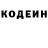 Кодеин напиток Lean (лин) David Bes