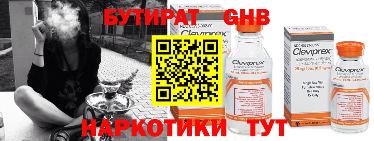 БУТИРАТ бутик Кострома