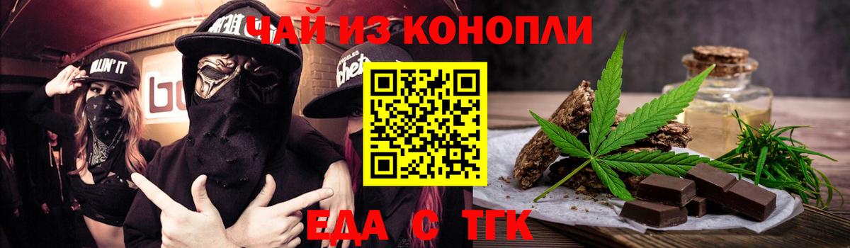 Canna-Cookies конопля  Вход с VPN  Кострома 