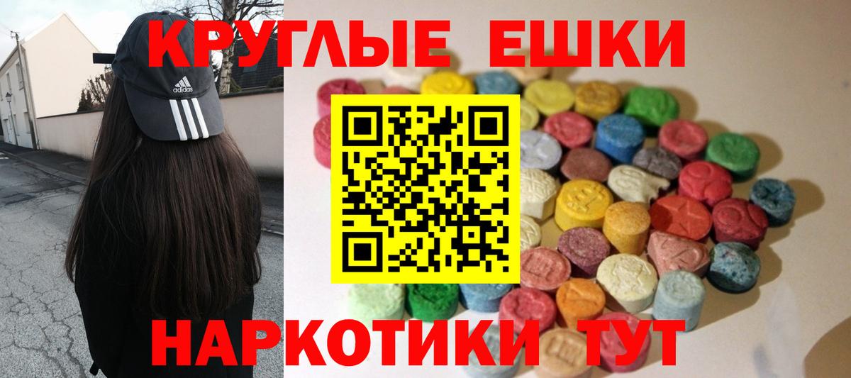 Экстази круглые  Экстази XTC  Вход с VPN  OMG   Кострома 