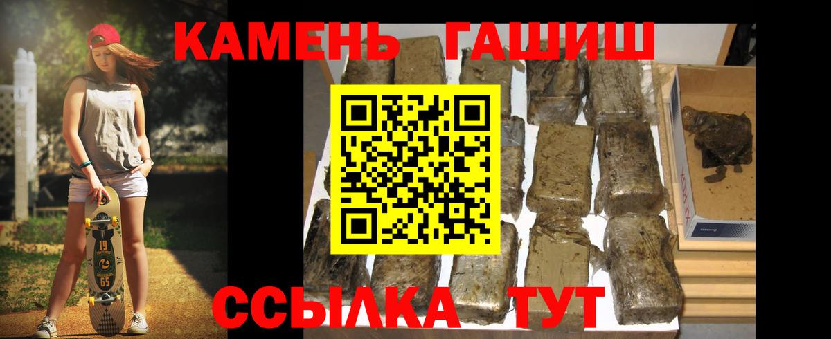 ГАШ гарик  Вход с VPN  ГАШ hashish  Кострома 