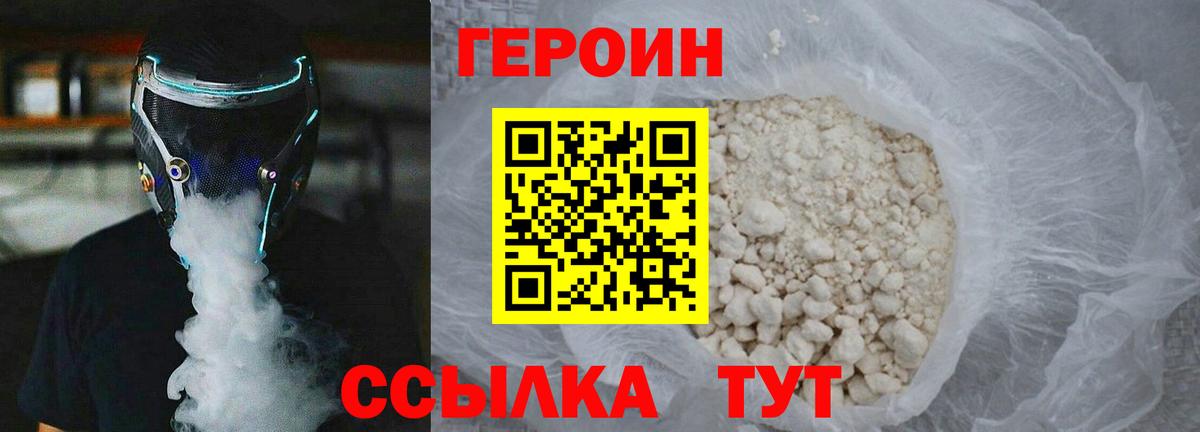 ГЕРОИН  Вход с VPN  Кострома  ГЕРОИН афганец 