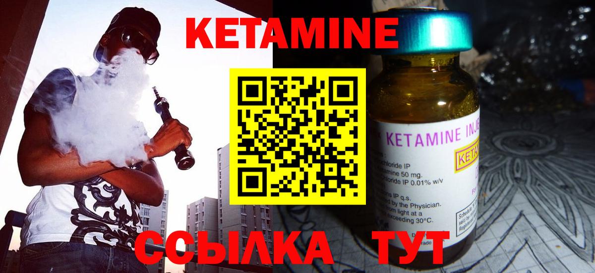 КЕТАМИН ketamine Кострома