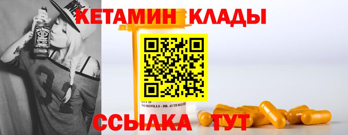 Кострома  Кетамин VHQ  Вход с VPN  КЕТАМИН ketamine 