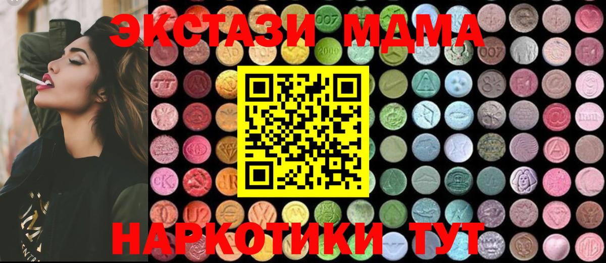 Кострома  МДМА Molly  MDMA VHQ  Вход с VPN 