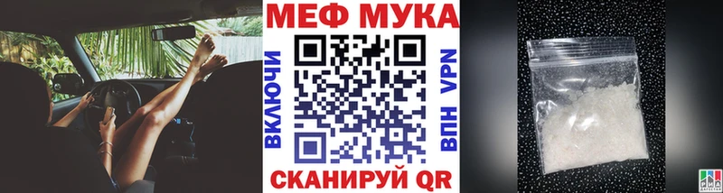 Меф мяу мяу мука Кострома