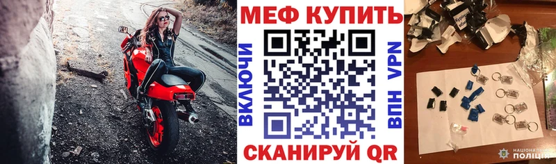 Меф кристаллы  Кострома 
