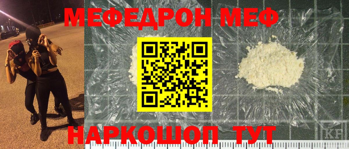 Мефедрон мяу мяу  Меф мяу мяу  МЯУ-МЯУ  Кострома  Вход с VPN 