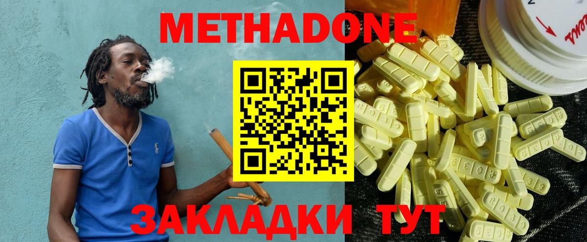 МЕТАДОН VHQ Кострома
