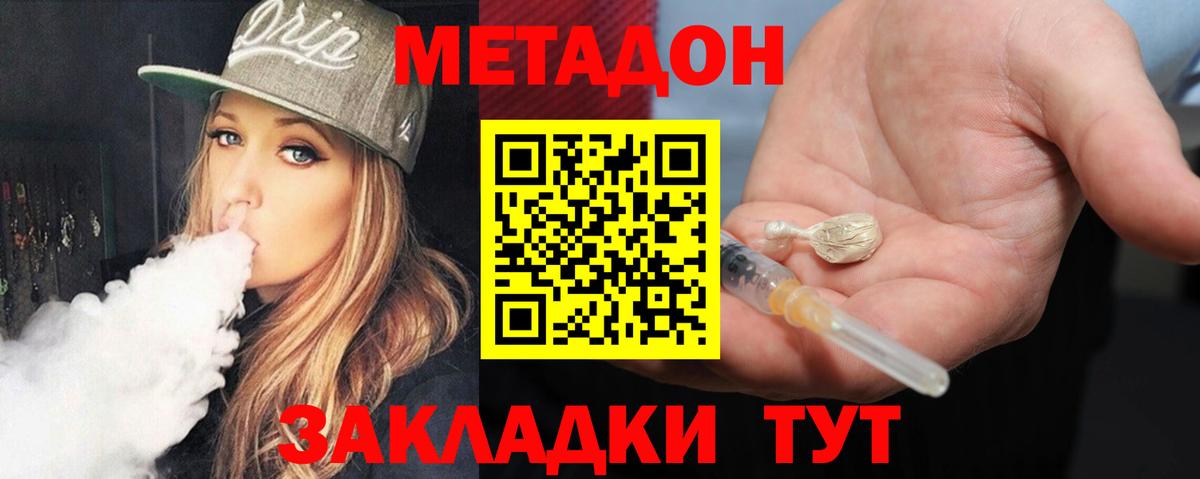Метадон белоснежный  ОМГ ОМГ вход  Вход с VPN  Кострома  МЕТАДОН methadone 