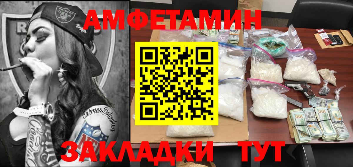 МЕТАМФЕТАМИН  МЕТАМФЕТАМИН витя  Вход с VPN  Кострома 