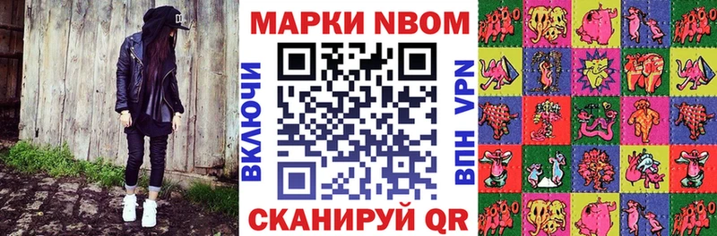 Марки N-bome 1500мкг  купить   Кострома 