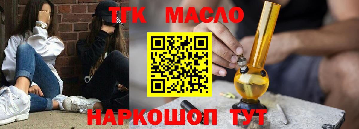 ТГК гашишное масло  купить наркотики сайты  Кострома  Вход с VPN 